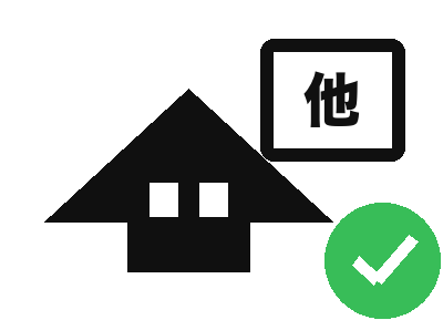 他社施工設備も相談可能